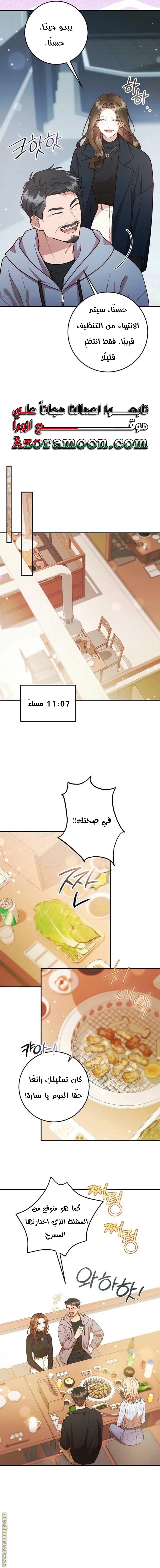 الصفحة 12