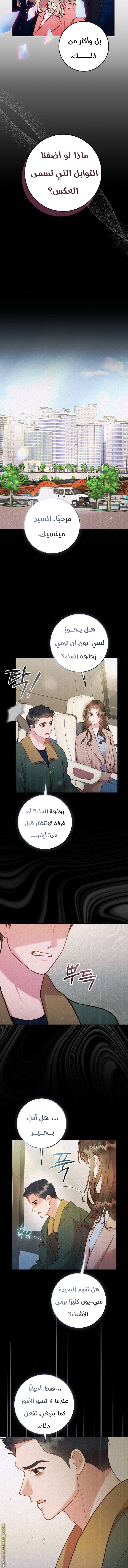 الصفحة 6