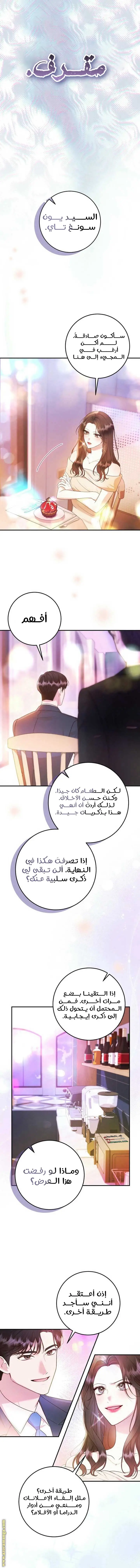 الصفحة 4