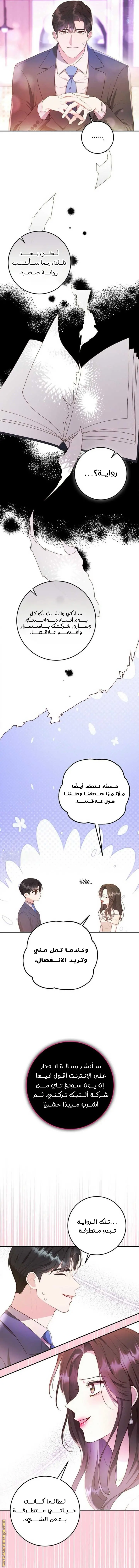 الصفحة 6