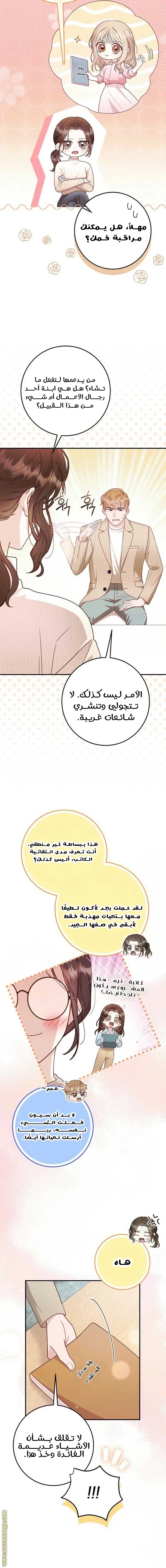 الصفحة 10