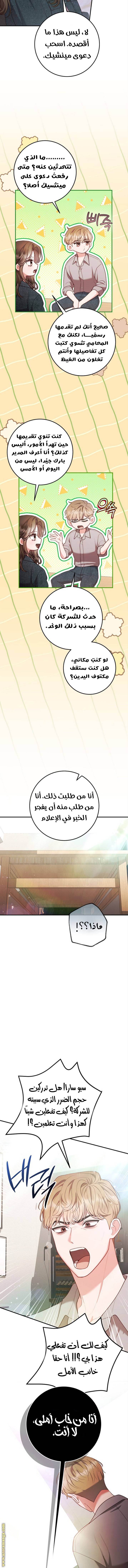 الصفحة 8