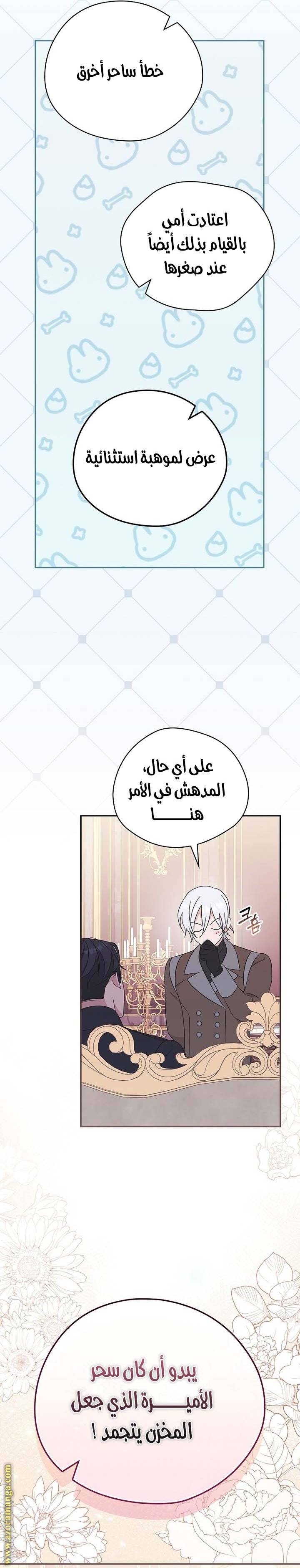 الصفحة 6