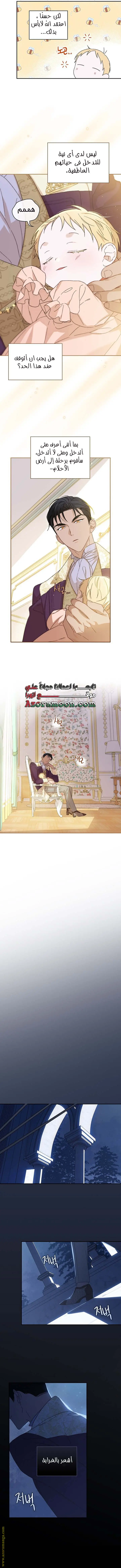 الصفحة 7
