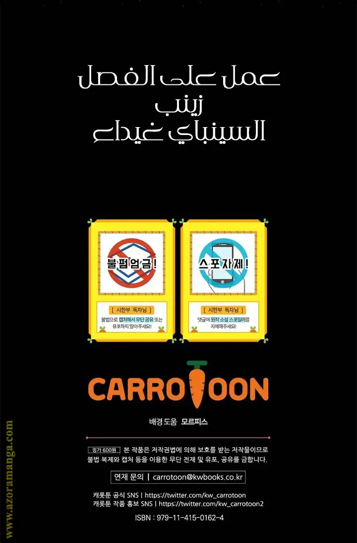 الصفحة 9