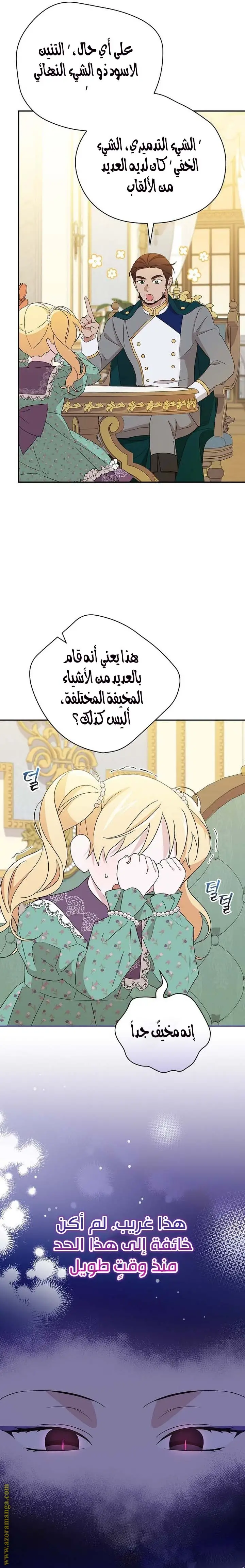 الصفحة 20