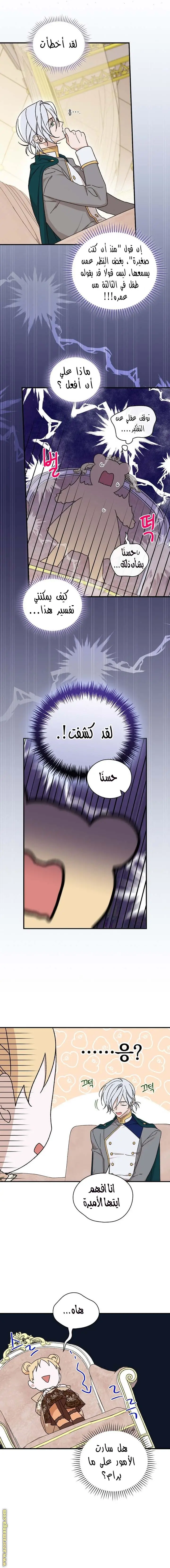 الصفحة 7