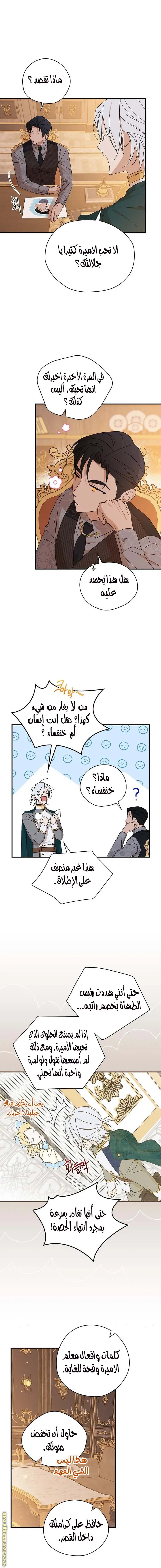 الصفحة 14