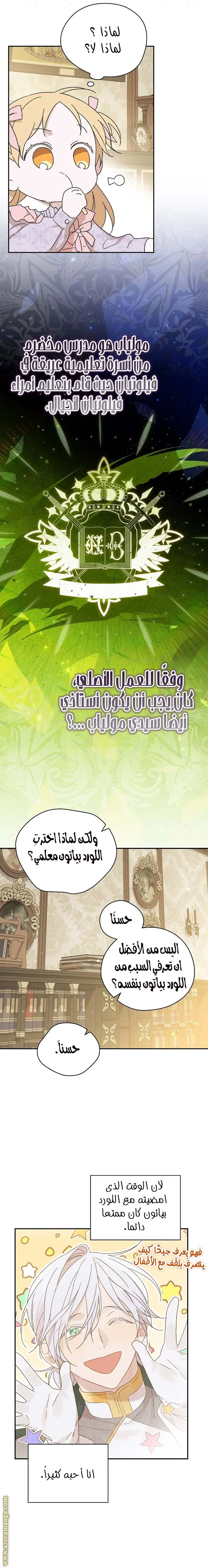الصفحة 6