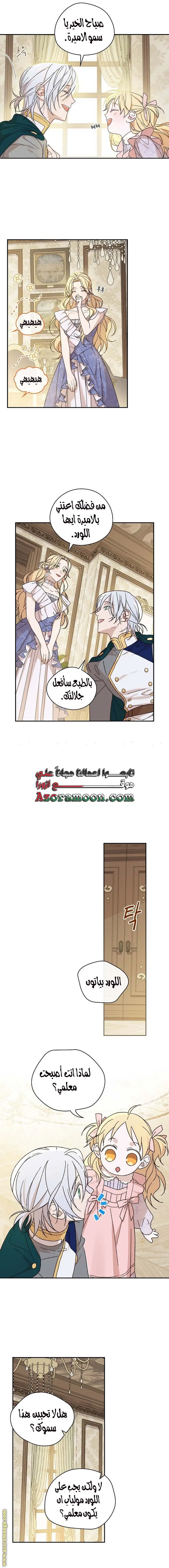 الصفحة 8