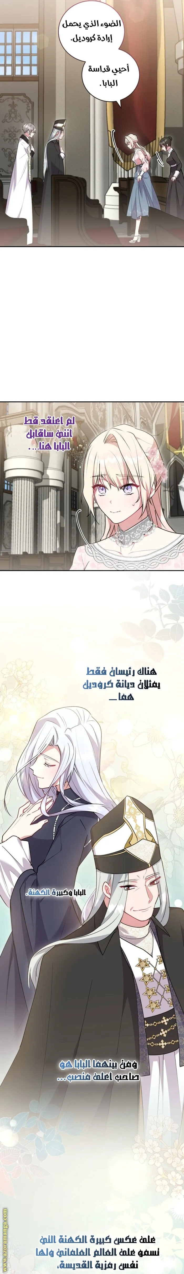 الصفحة 7