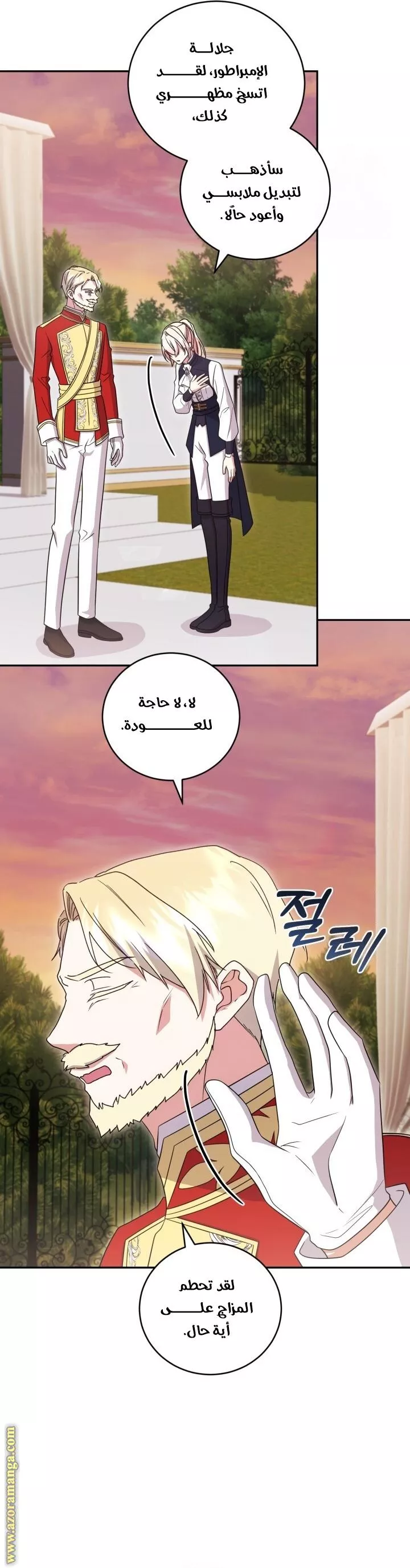 الصفحة 7