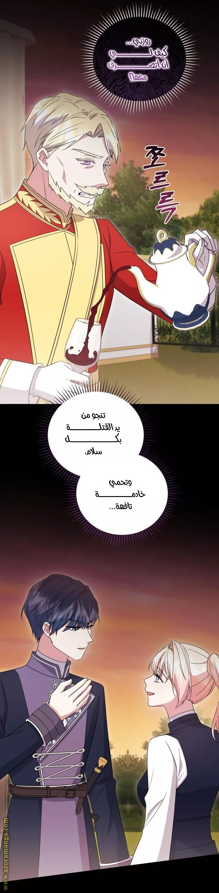 الصفحة 9