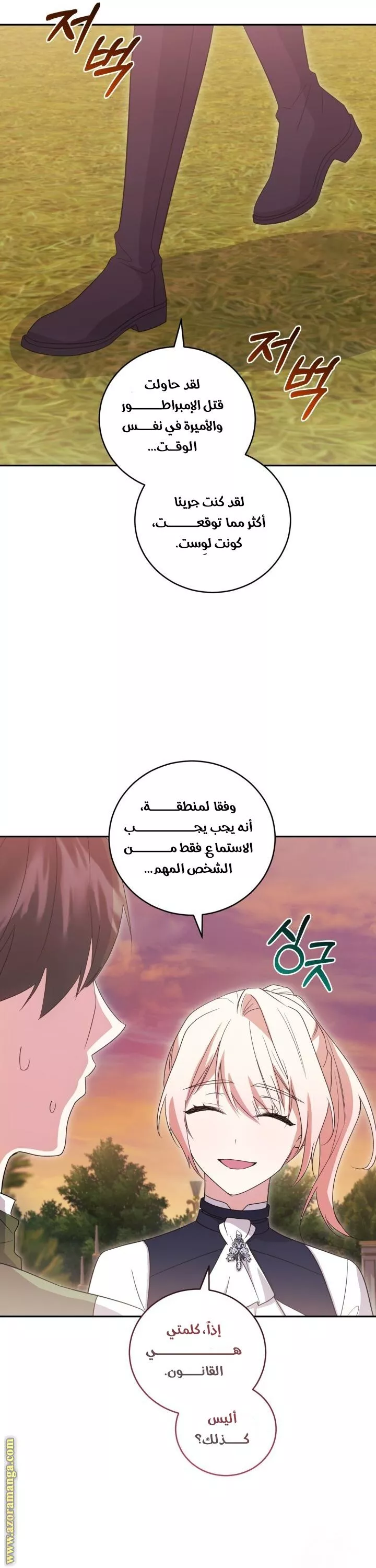 الصفحة 34