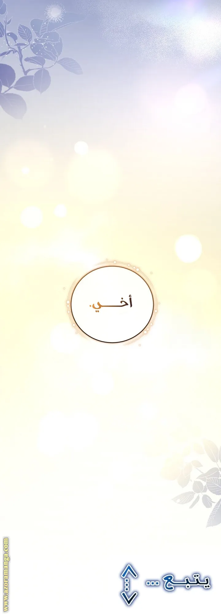 الصفحة 77