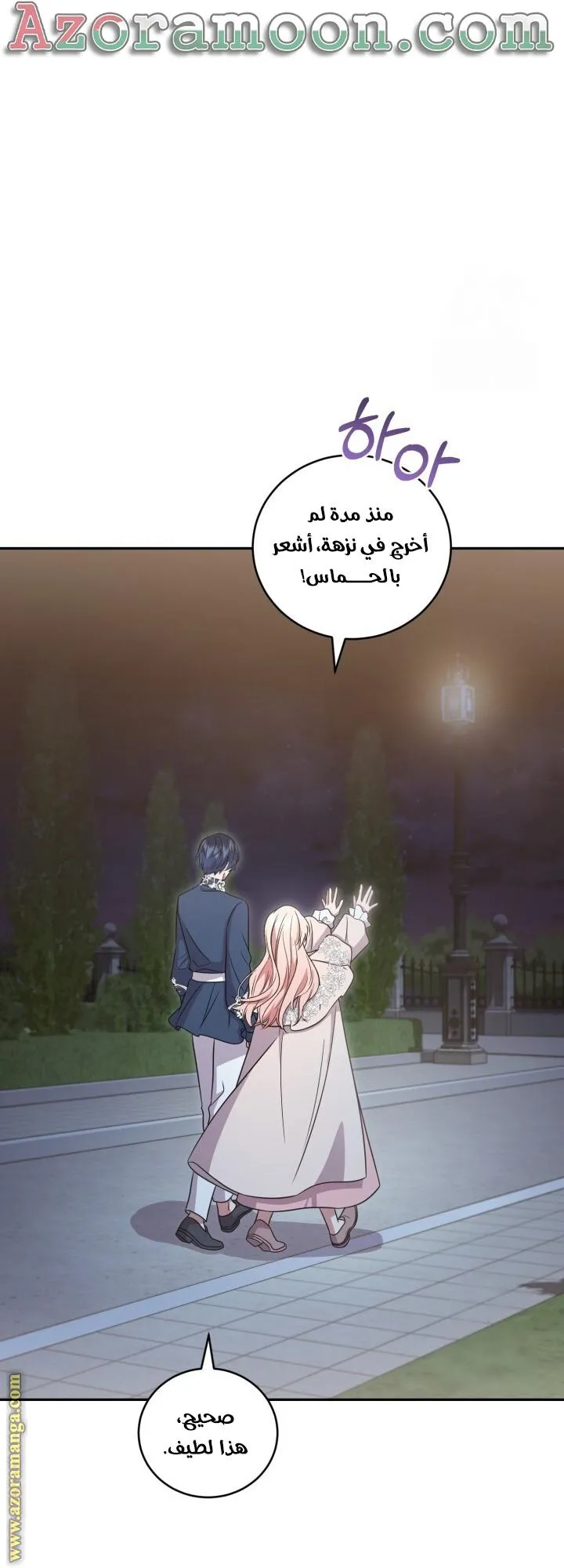 الصفحة 50