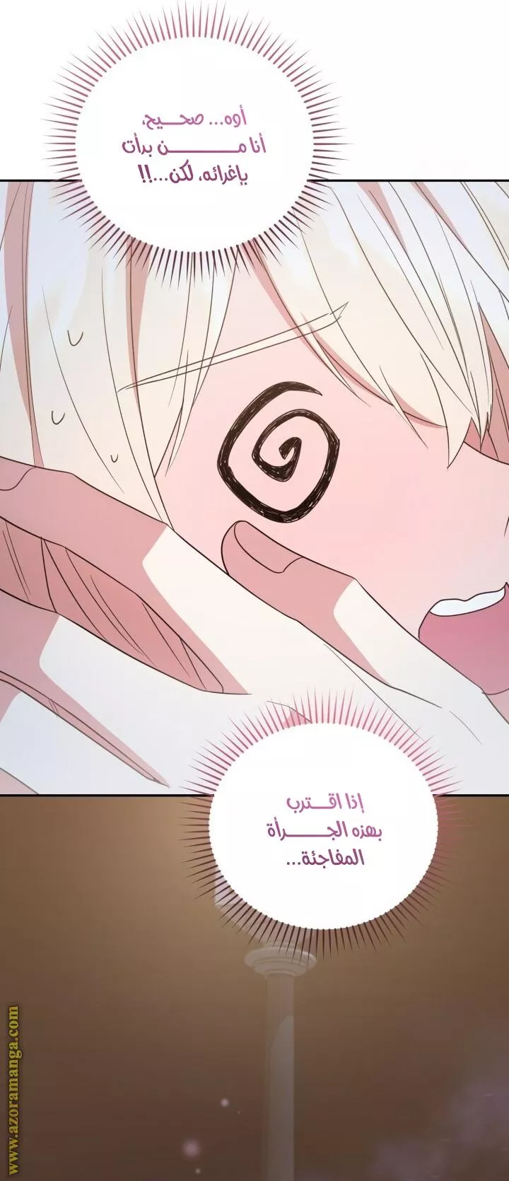 الصفحة 67