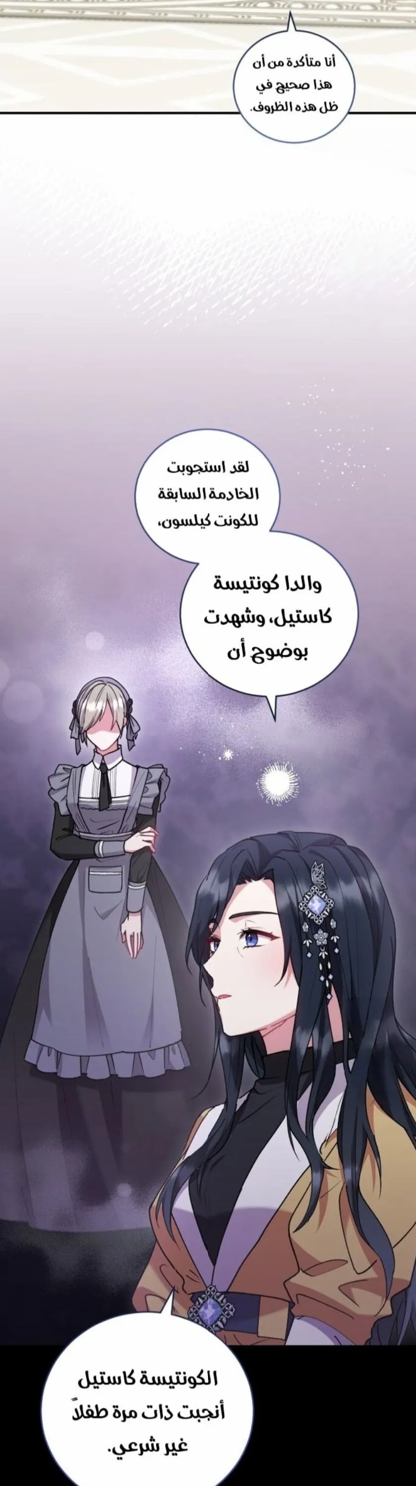 الصفحة 31