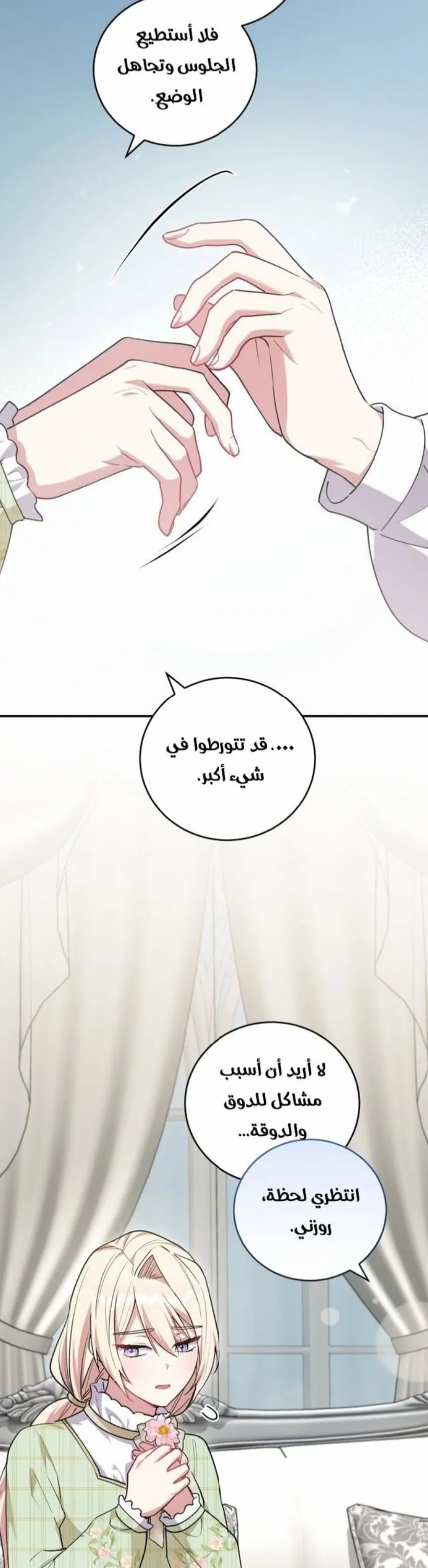 الصفحة 24
