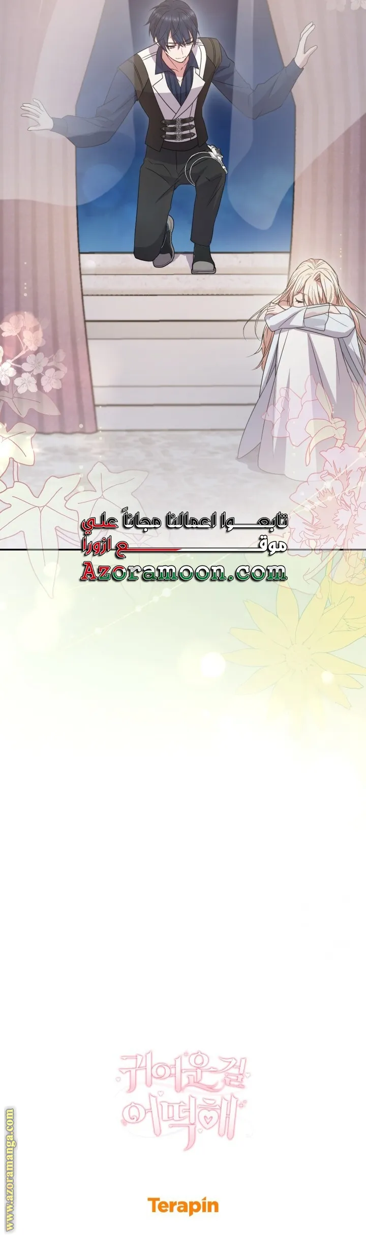 الصفحة 45