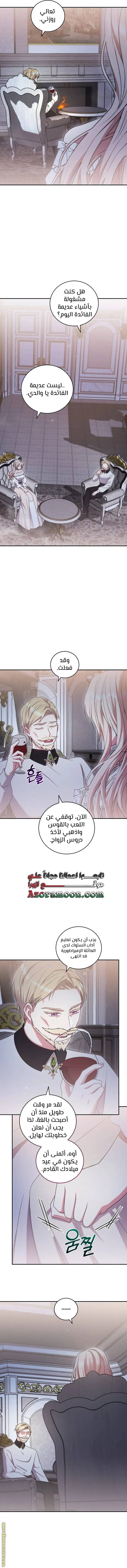 الصفحة 6