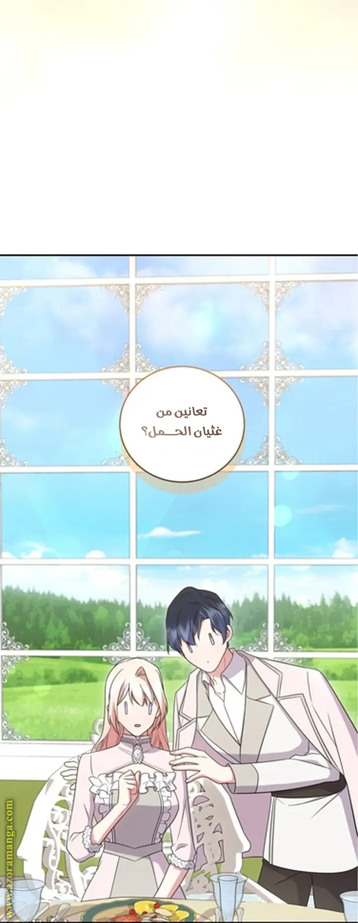 الصفحة 52