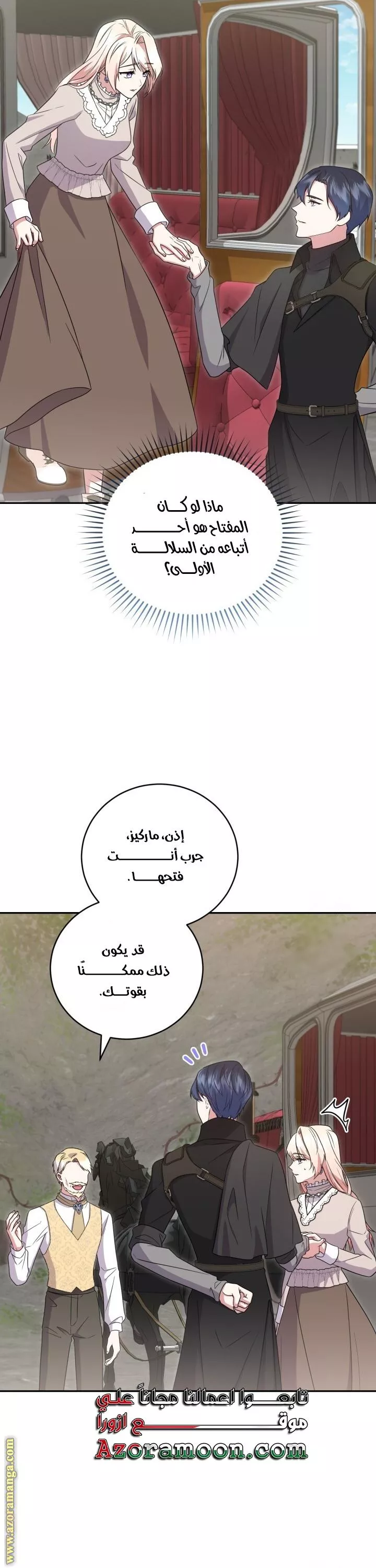 الصفحة 6
