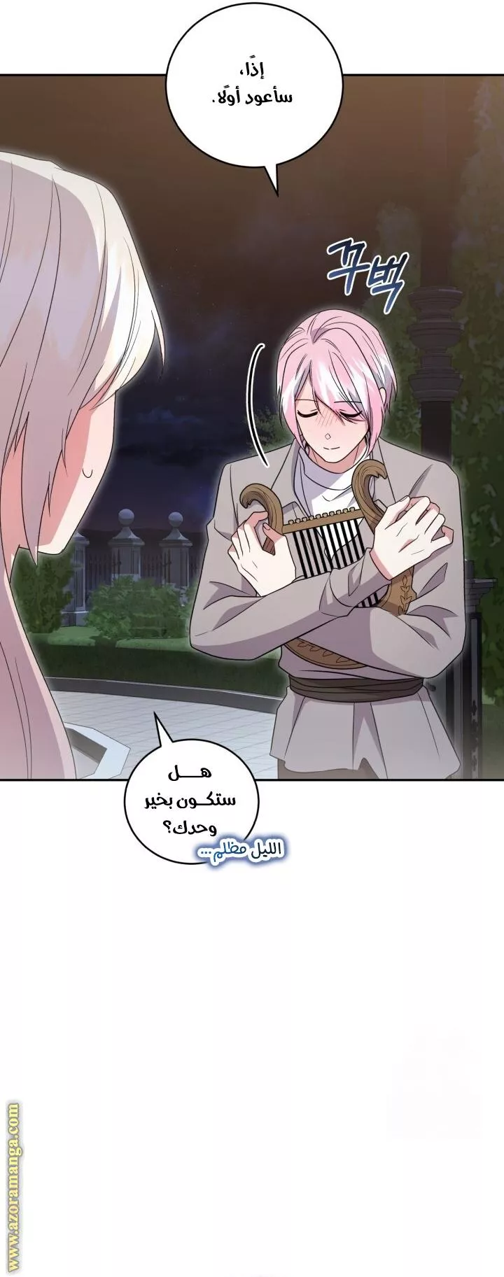 الصفحة 7