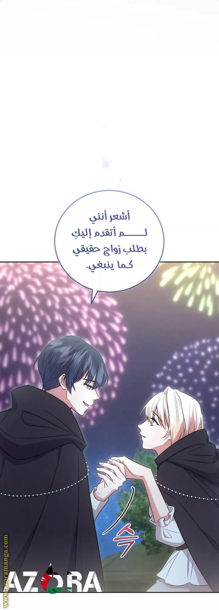 الصفحة 73