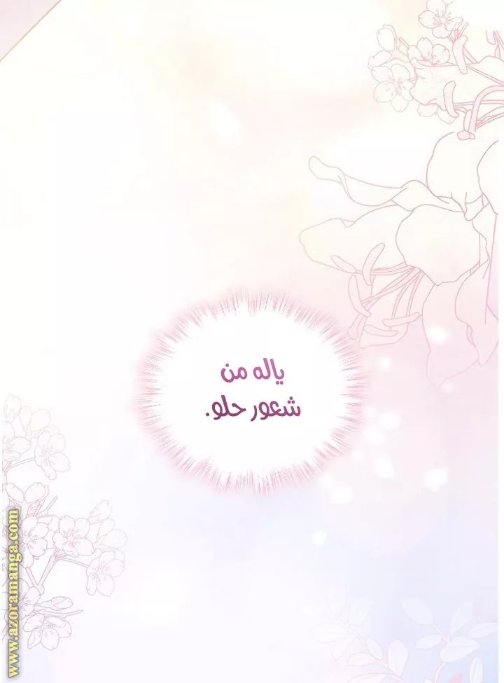 الصفحة 78