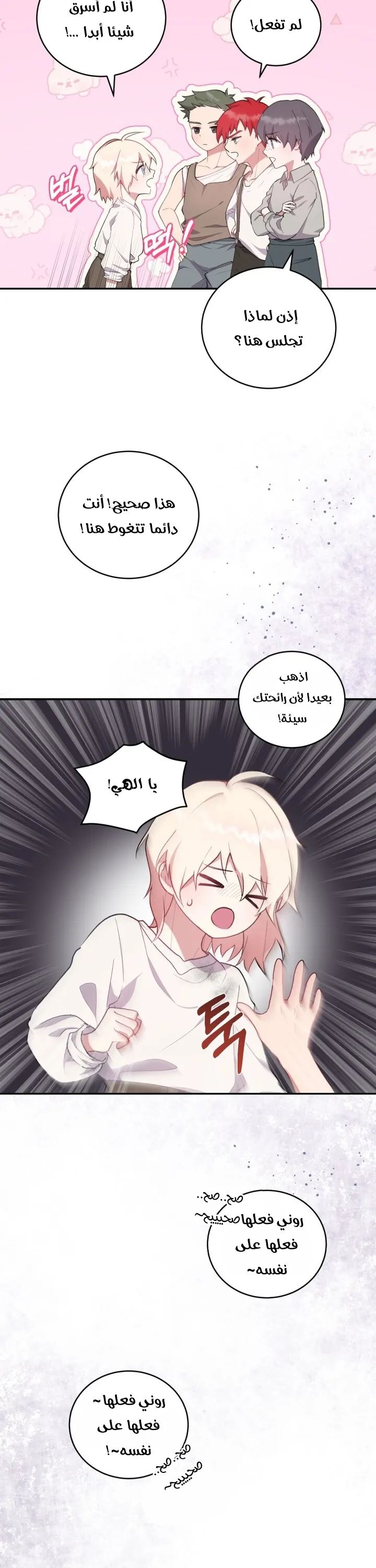 الصفحة 7