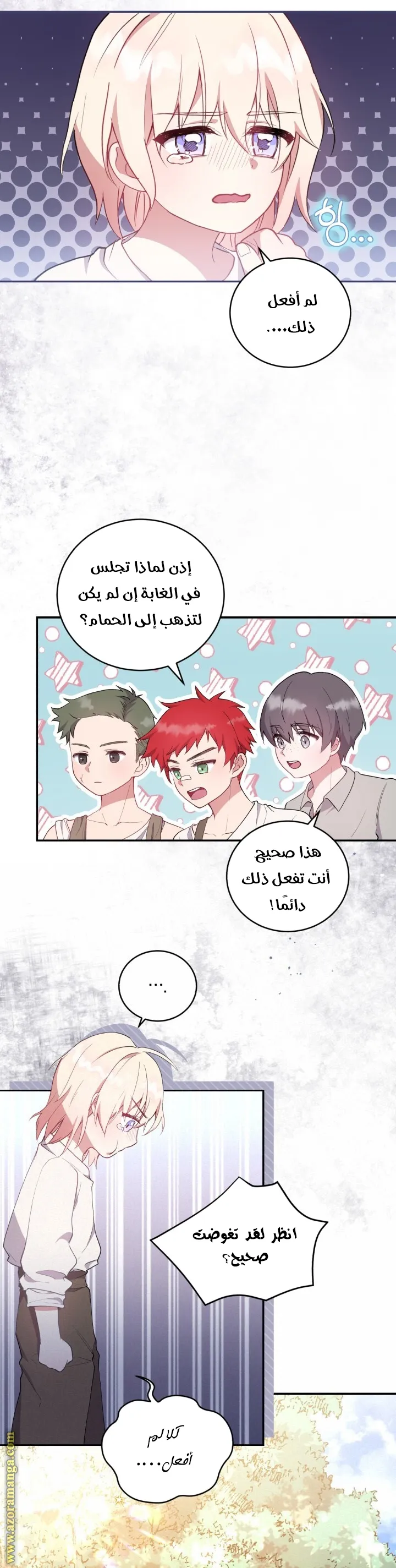 الصفحة 8