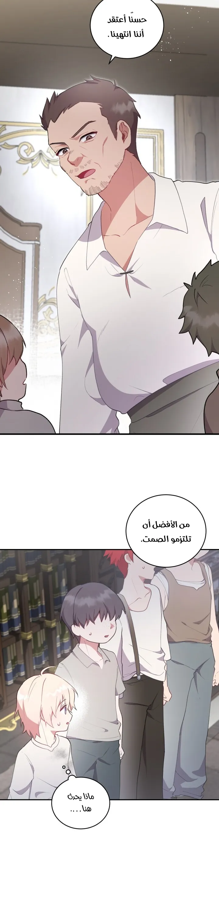 الصفحة 14