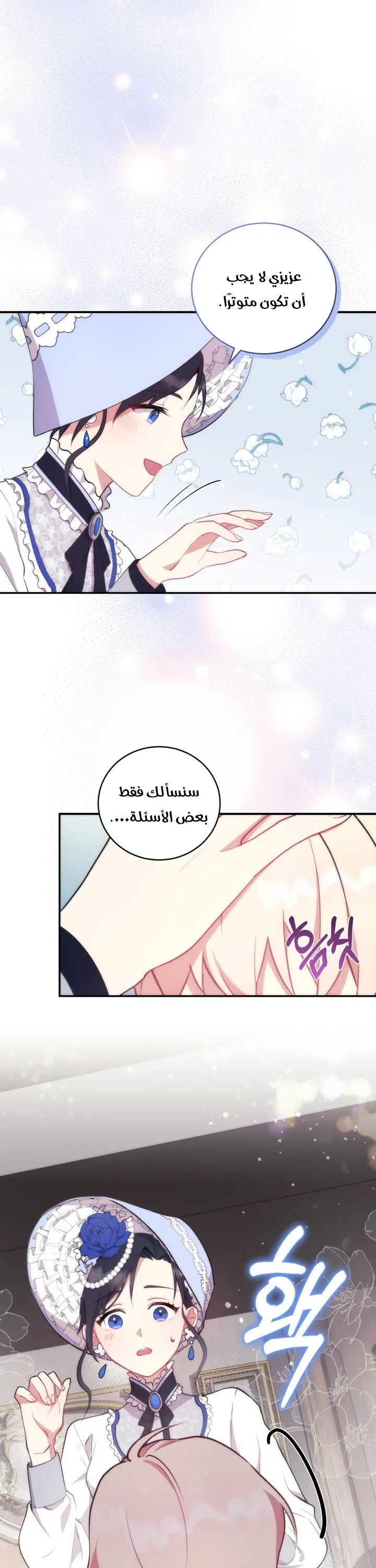 الصفحة 23