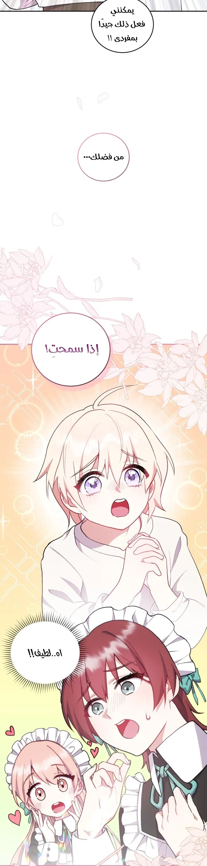 الصفحة 36