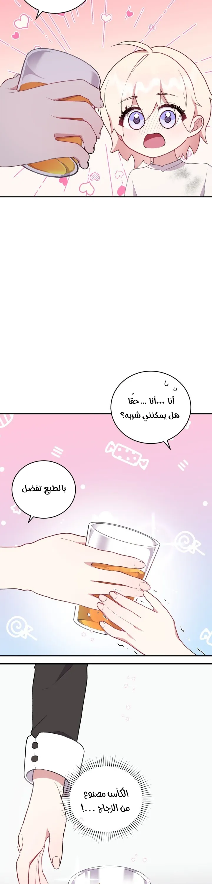الصفحة 38