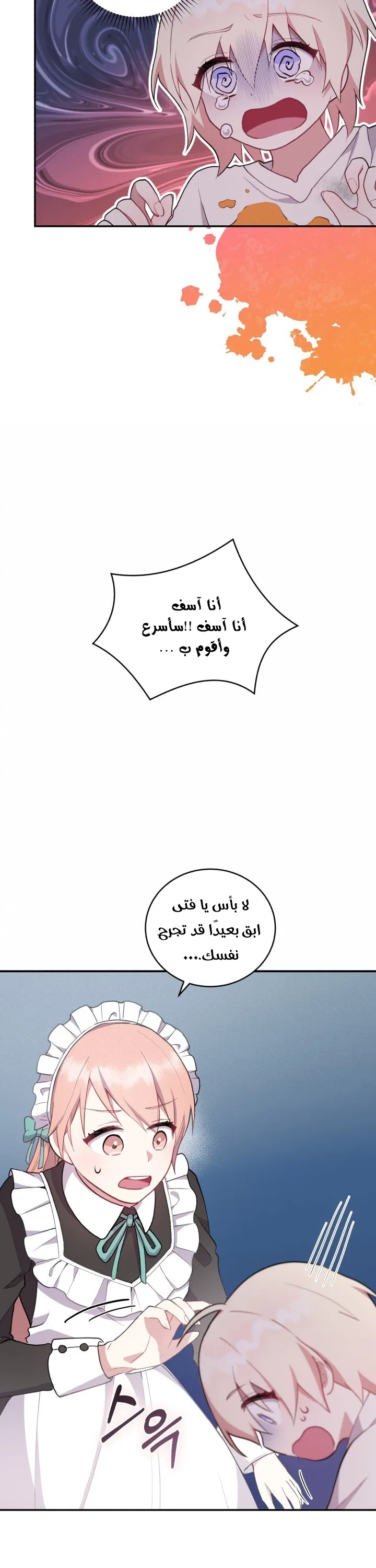 الصفحة 41