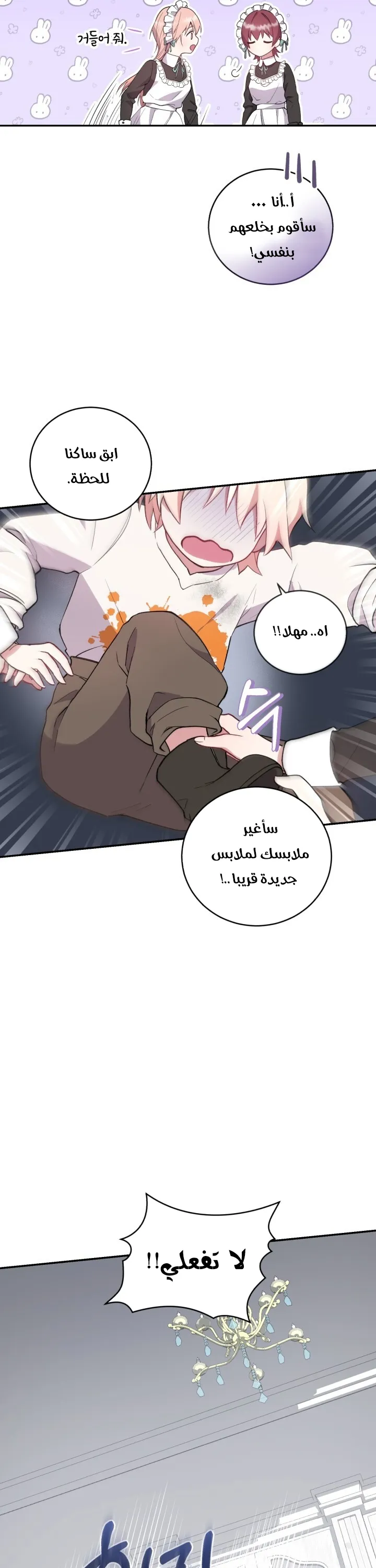 الصفحة 44