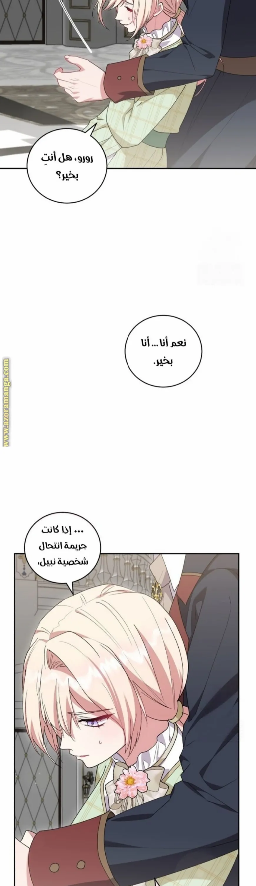 الصفحة 8
