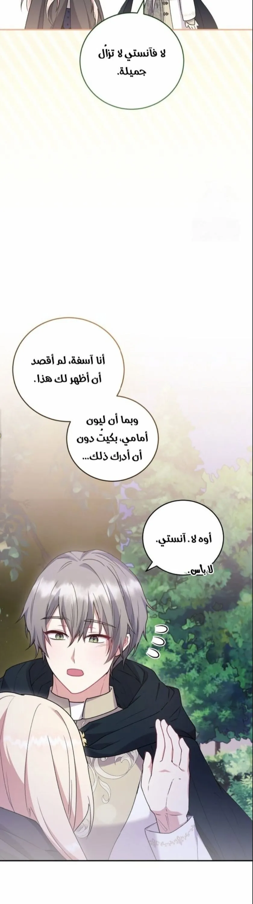 الصفحة 37