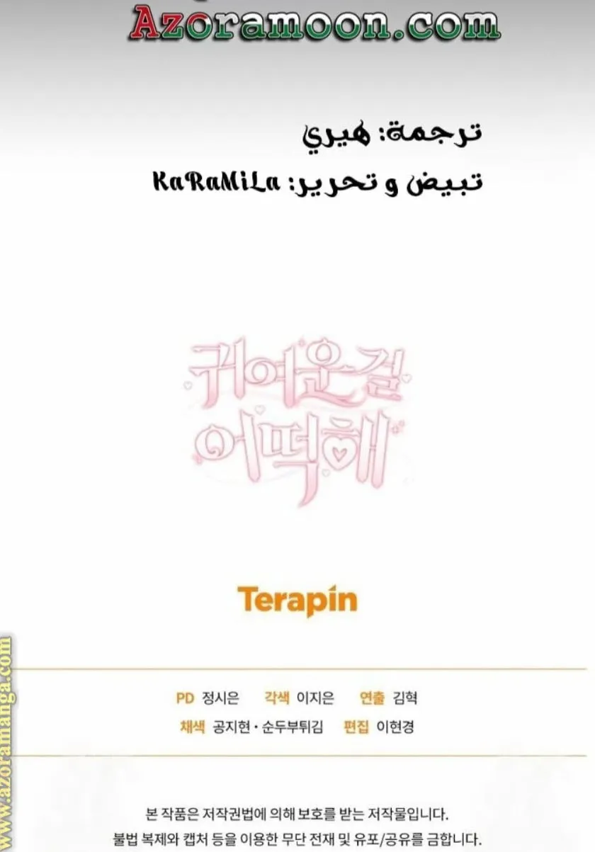 الصفحة 50