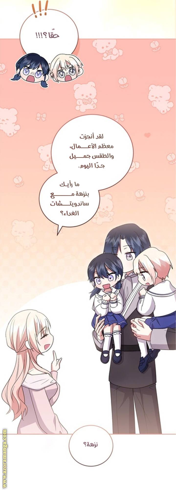 الصفحة 79