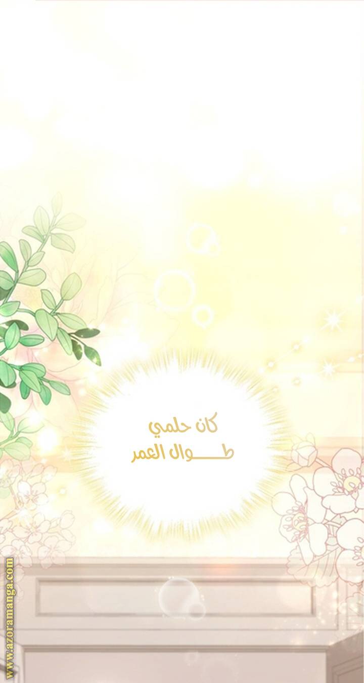 الصفحة 82