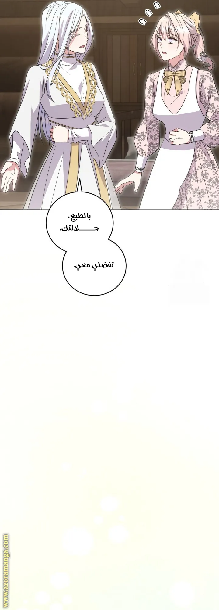 الصفحة 53