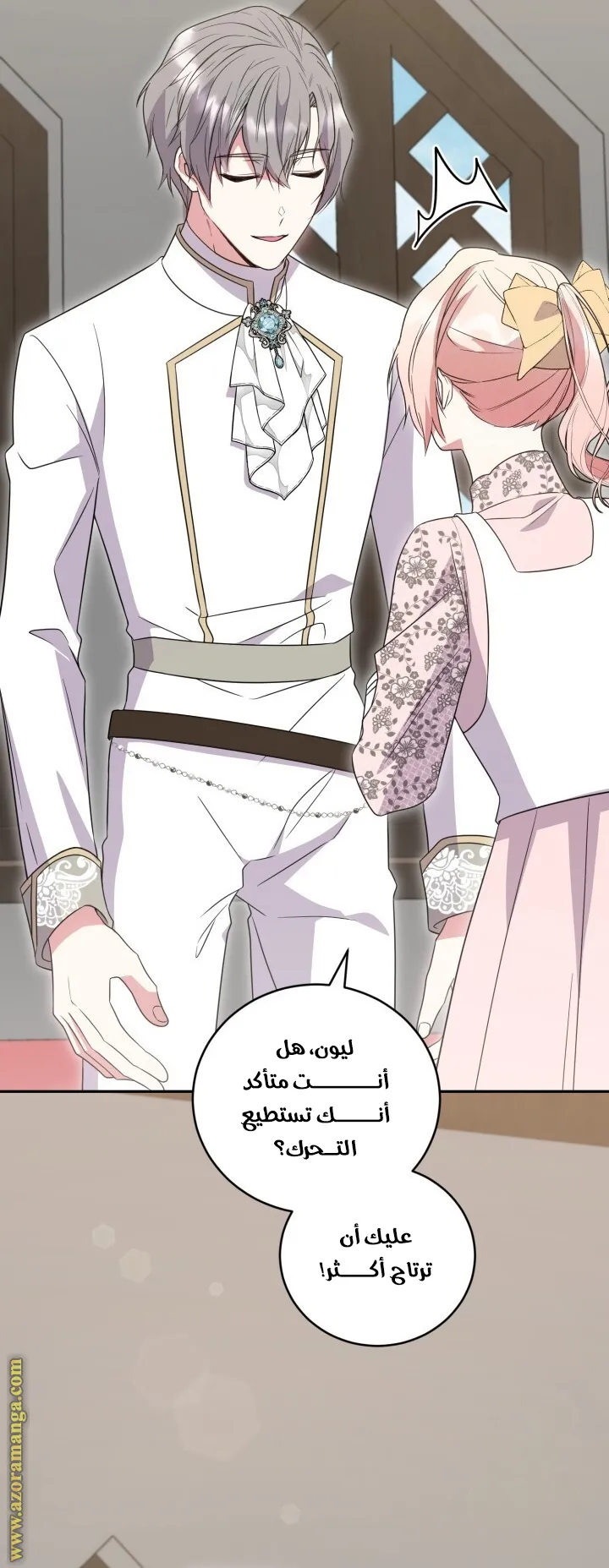الصفحة 61