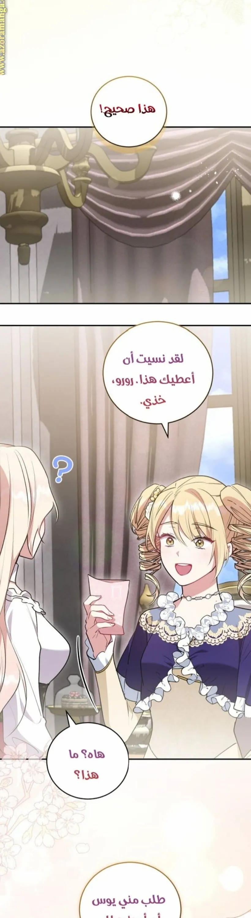 الصفحة 23
