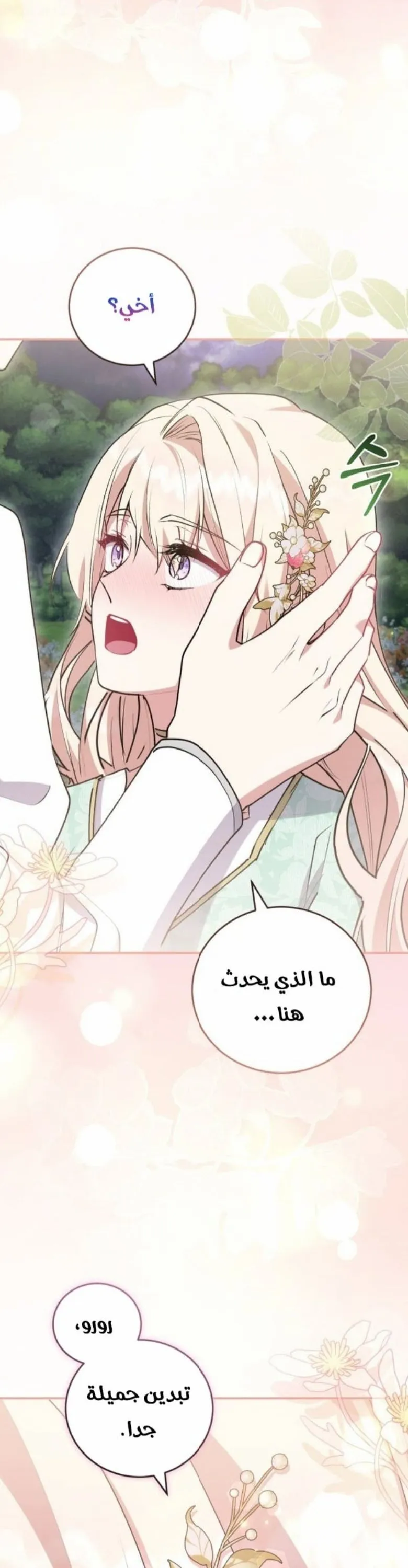 الصفحة 32