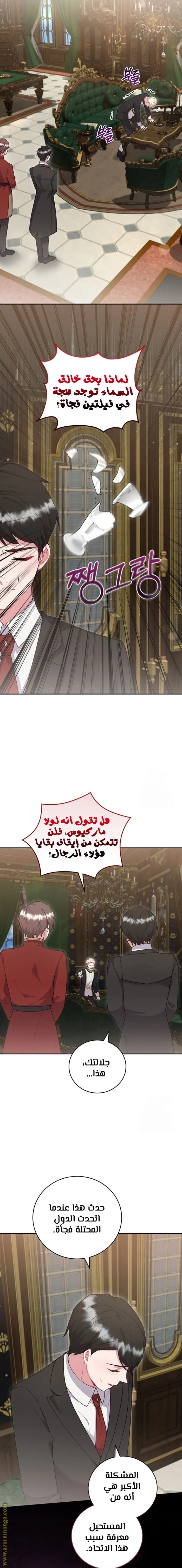 الصفحة 8