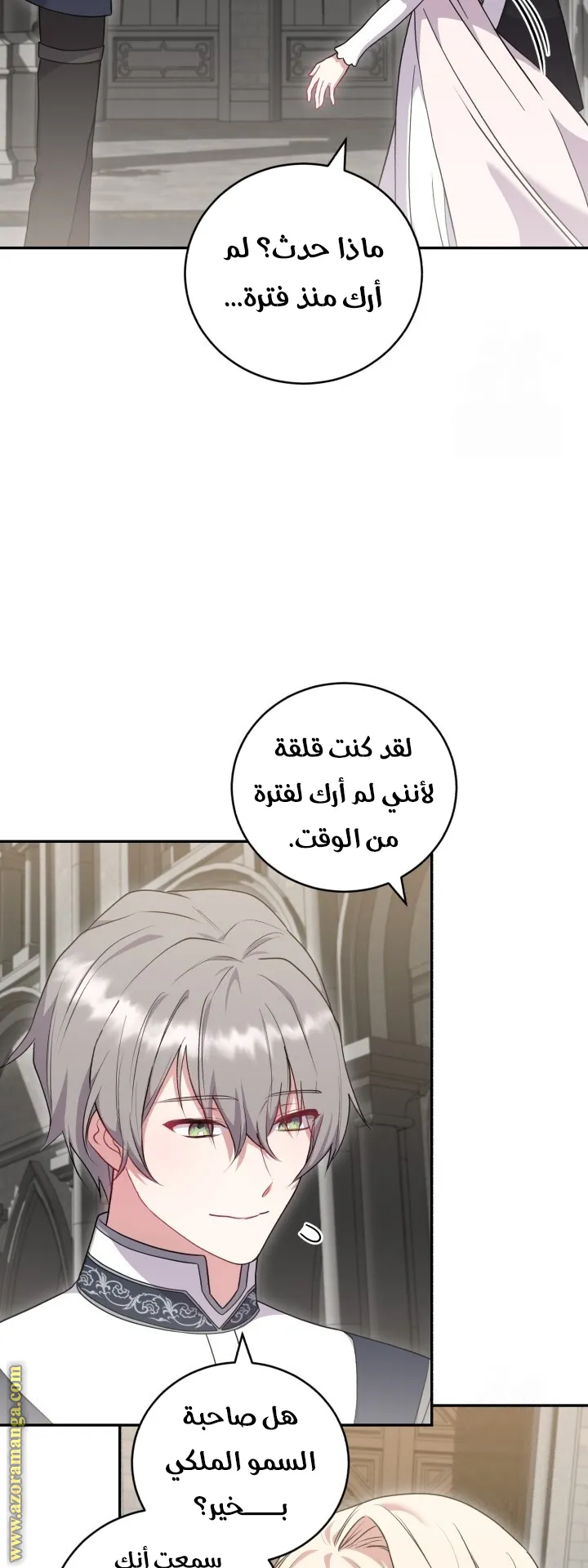 الصفحة 7