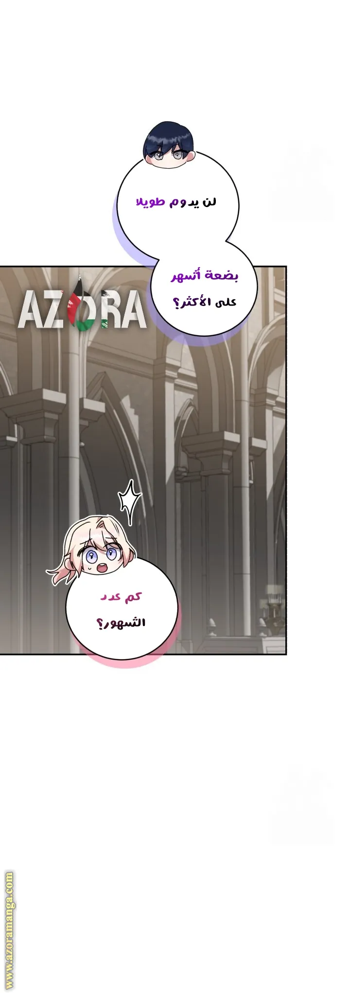 الصفحة 33